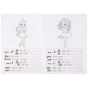 Enchantimals. Writing Syllables and Words