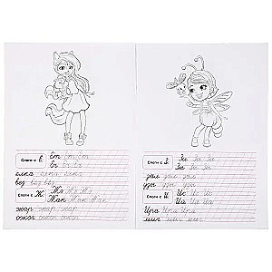 Enchantimals. Writing Syllables and Words