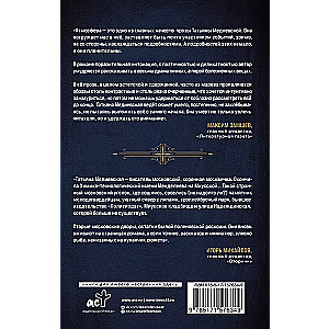 His Majesty Chance. A Novel in Stories