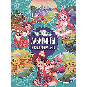 Labyrinths. In the Fairy Tale Forest. Enchantimals.