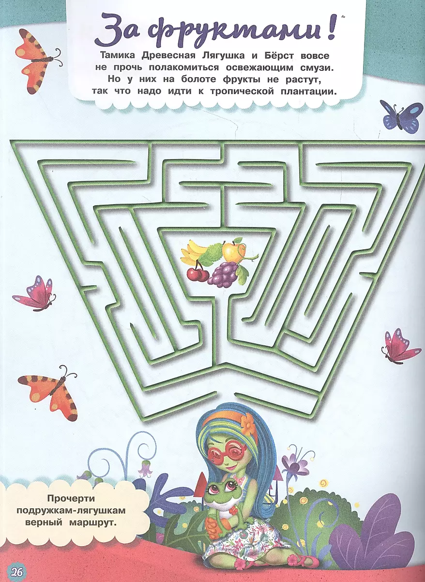 Labyrinths. In the Fairy Tale Forest. Enchantimals.