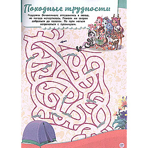Labyrinths. In the Fairy Tale Forest. Enchantimals.