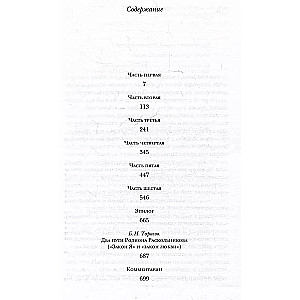 Crime and Punishment