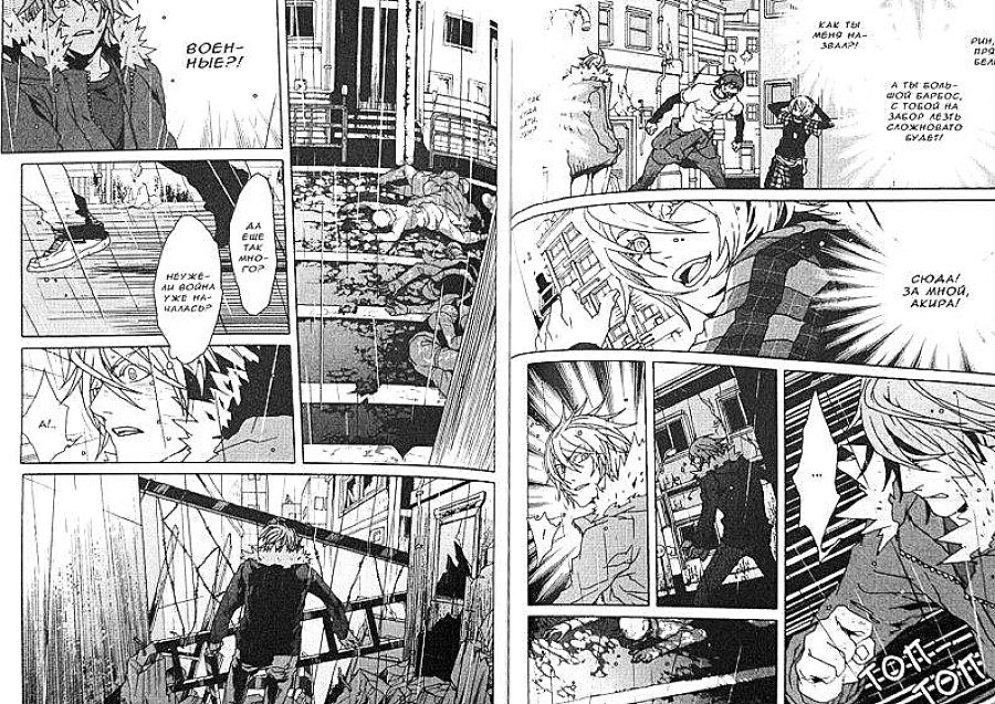 Togainu no Chi. Blut des schuldigen Hundes. Band 10