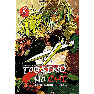 Togainu No Chi. Blut des schuldigen Hundes. Band 8