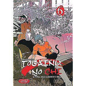 Togainu No Chi. Blut des schuldigen Hundes. Band 6