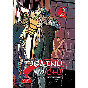 Togainu No Chi. Blut des schuldigen Hundes. Band 2