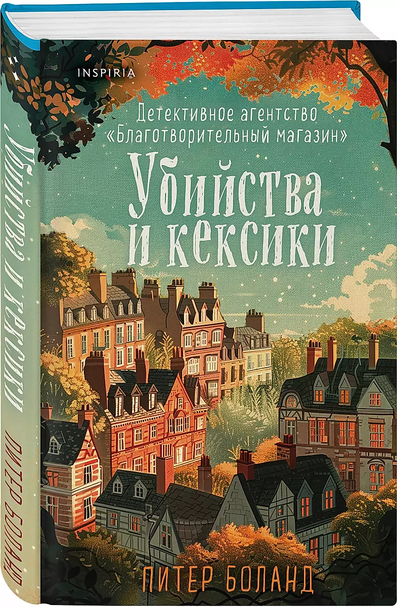 Murders and Cupcakes. Detective Agency "Charity Shop"