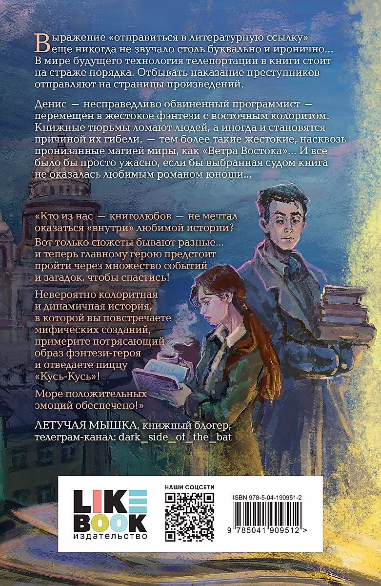 Book Prisons