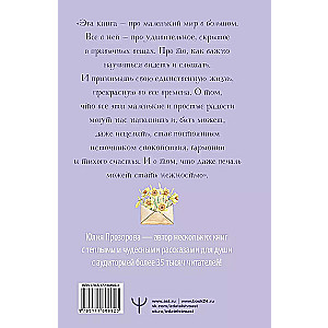 Dreams from Childhood. A Silk Book about Happiness-Butterfly, a Warm Home, and a Magical Bridge Leading to Harmony