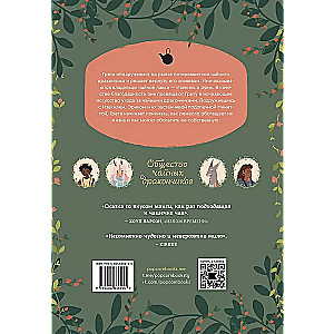 Set of the Society of Tea Dragons (Part 1-3)