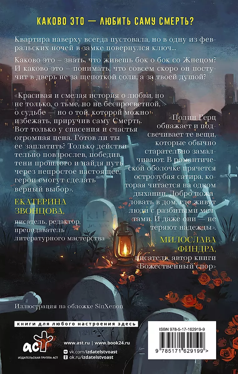Obelisk