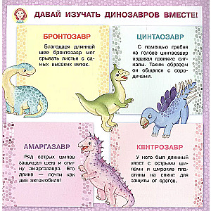 Brontosaurus. Me and My Friends