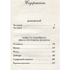 Dubrovsky