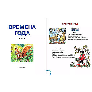 Gada laiki. Dzeja