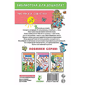 The Goat-Dereza. Fairy Tales-Cartoons