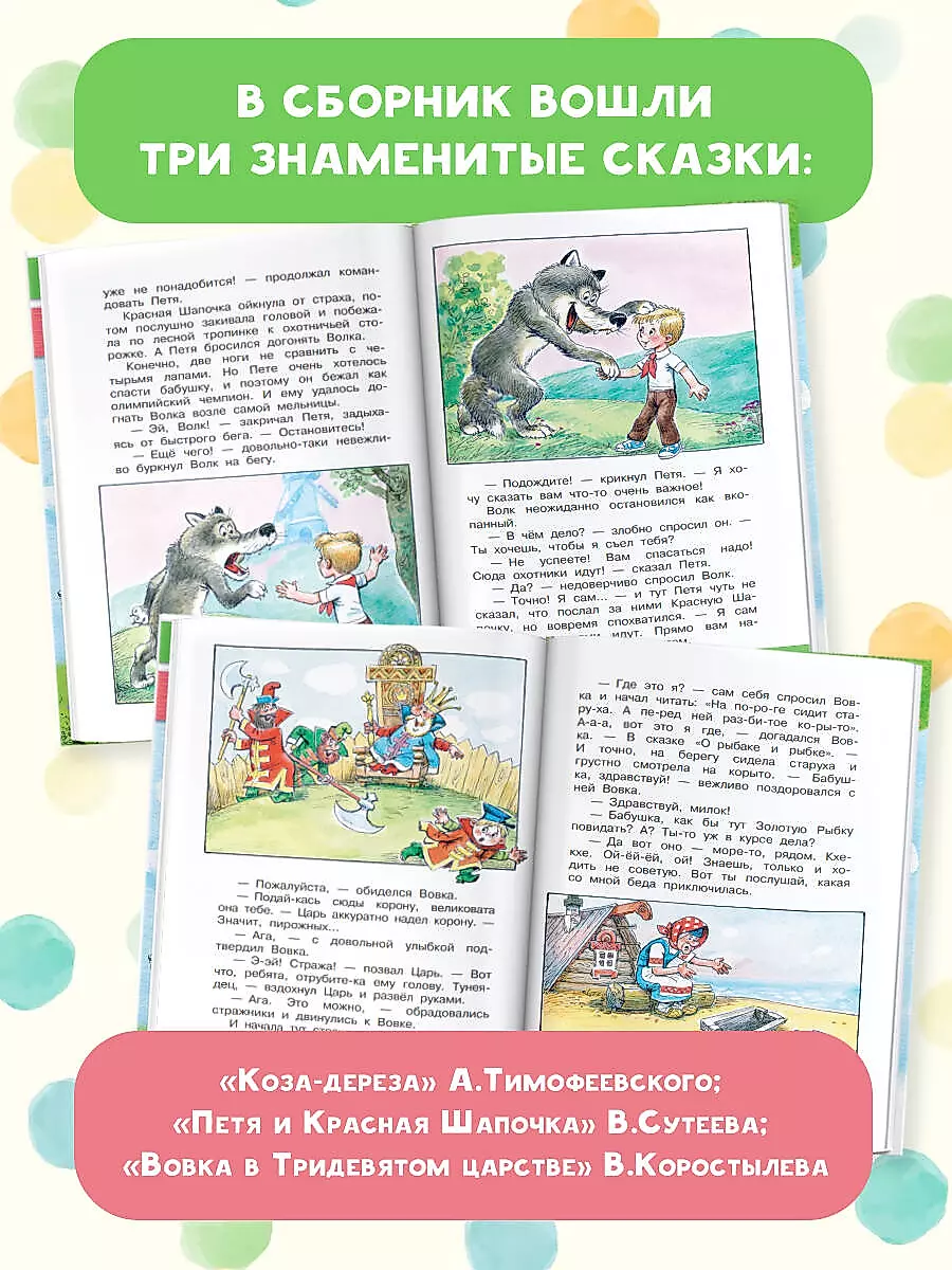 The Goat-Dereza. Fairy Tales-Cartoons