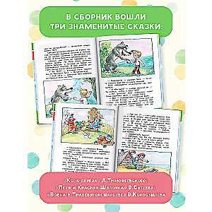 The Goat-Dereza. Fairy Tales-Cartoons