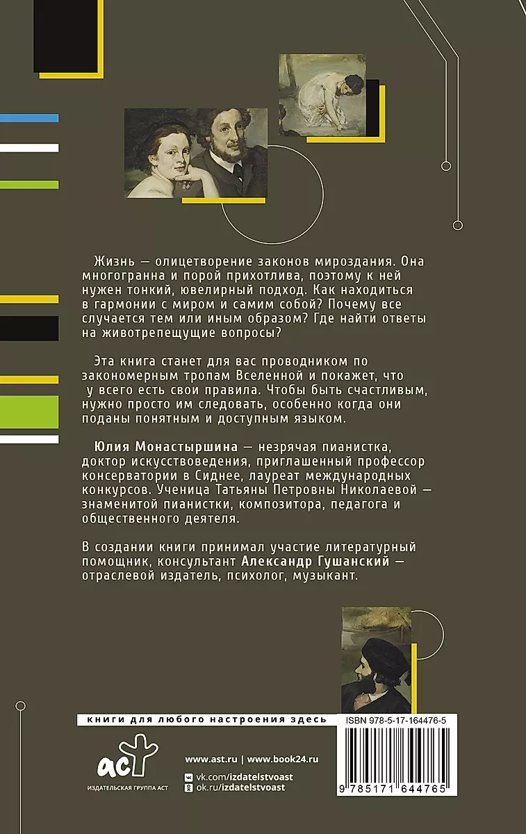 77 zasad kreatywności