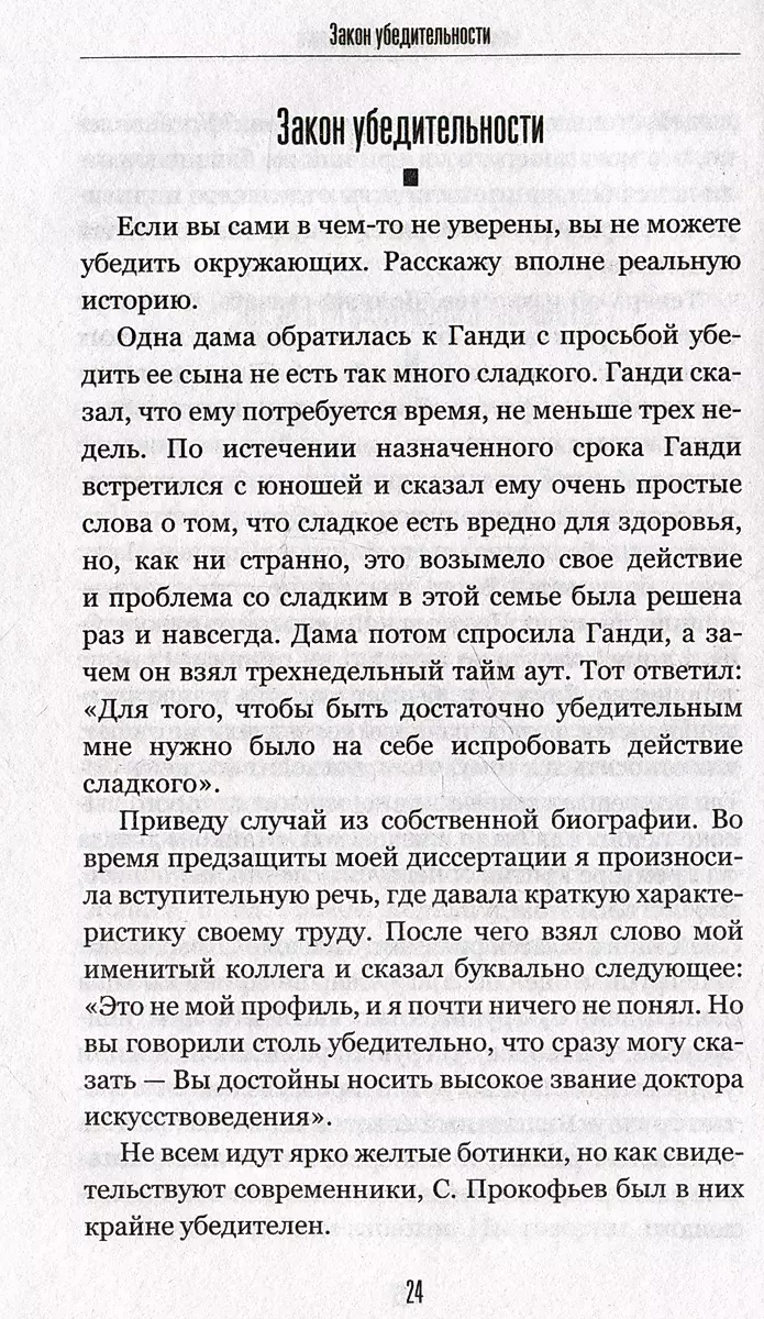 77 Laws of Creativity