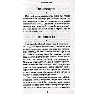 77 zasad kreatywności
