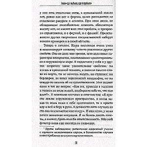 77 Laws of Creativity
