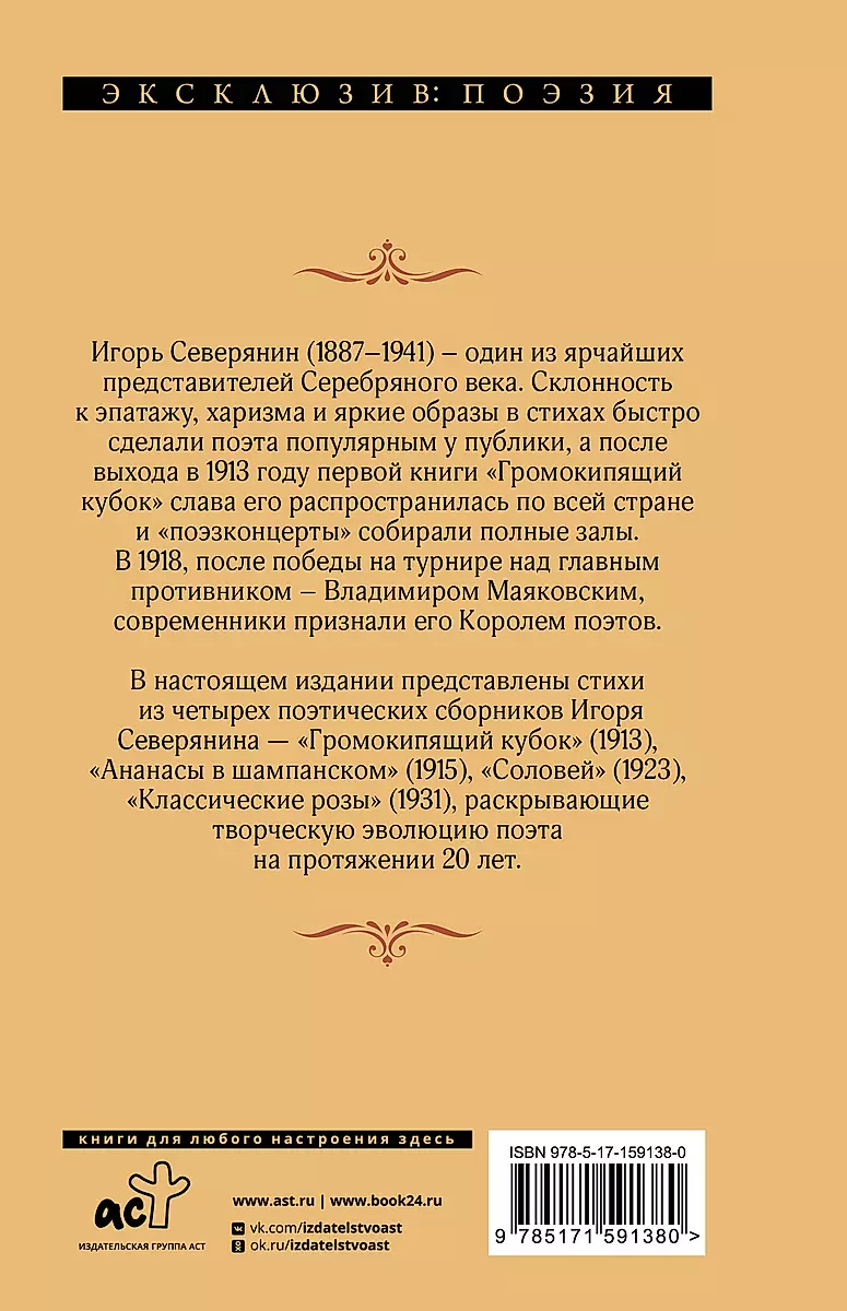 Ananasy w szampanie