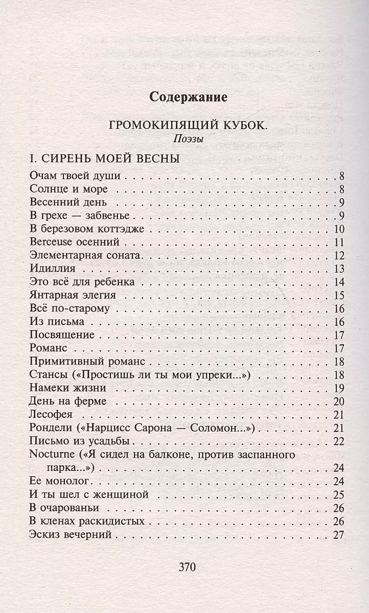 Ananasy w szampanie