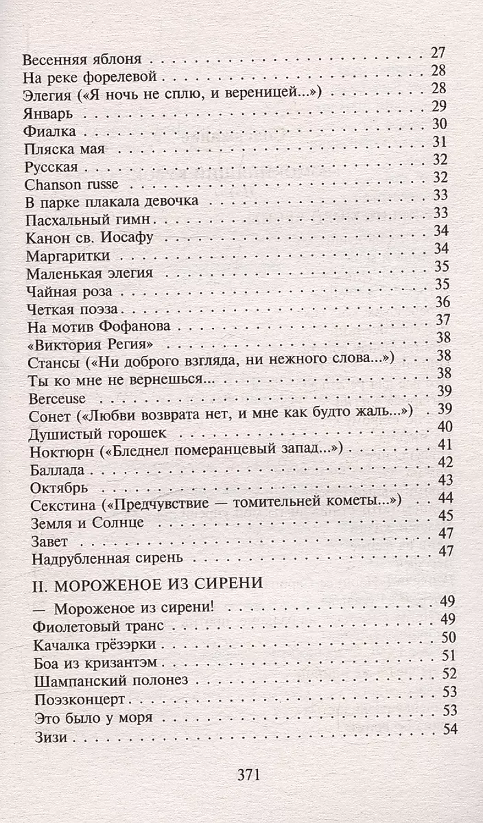 Ananasy w szampanie
