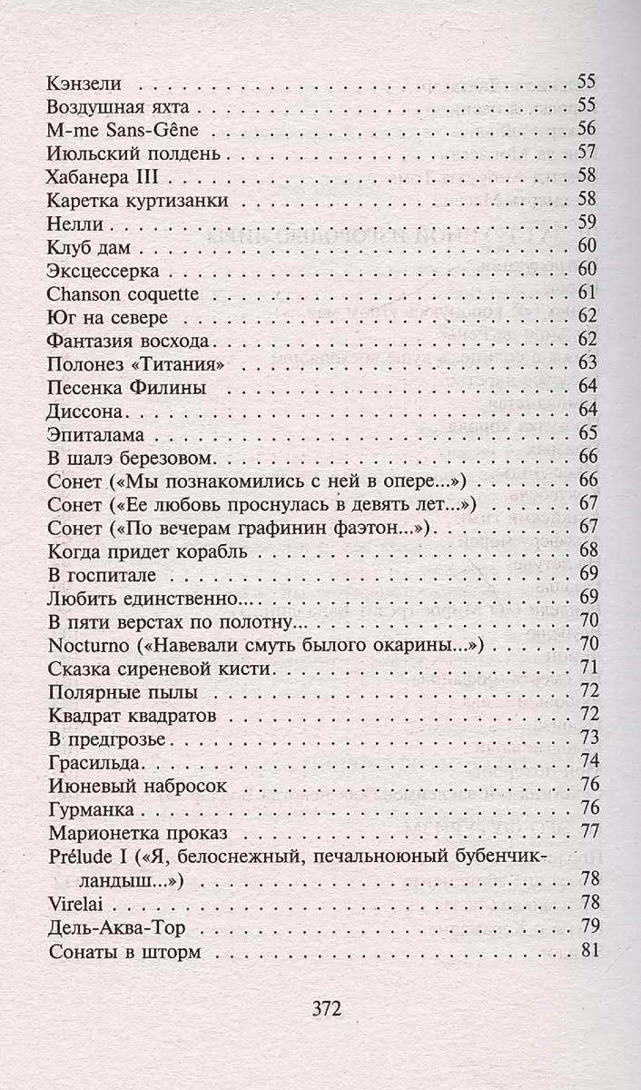 Ananasy w szampanie