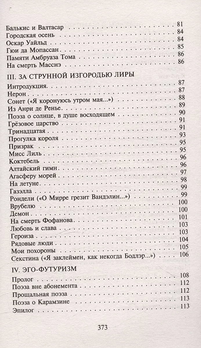 Ananasy w szampanie