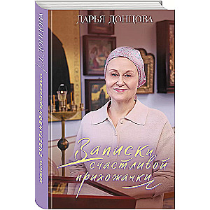 Notes of a Happy Parishioner