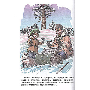 Nedopēsoks