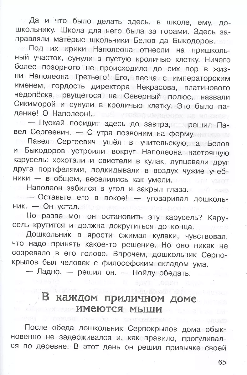 Nedopēsoks