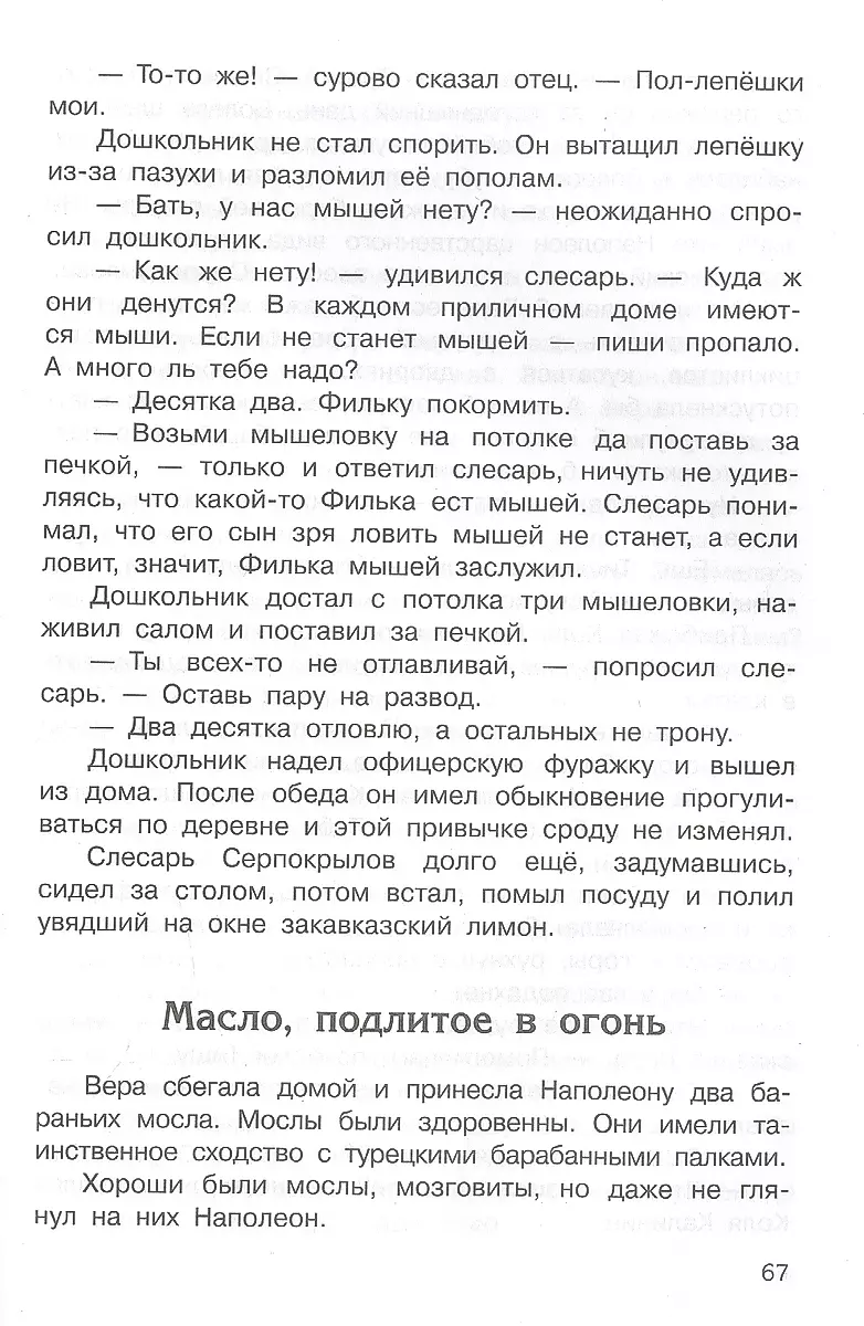 Nedopēsoks