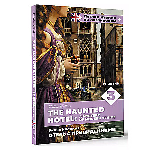The Haunted Hotel: A Mystery of Modern Venice