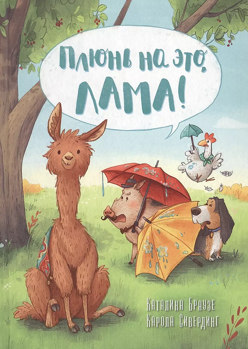Spit on it, Llama!
