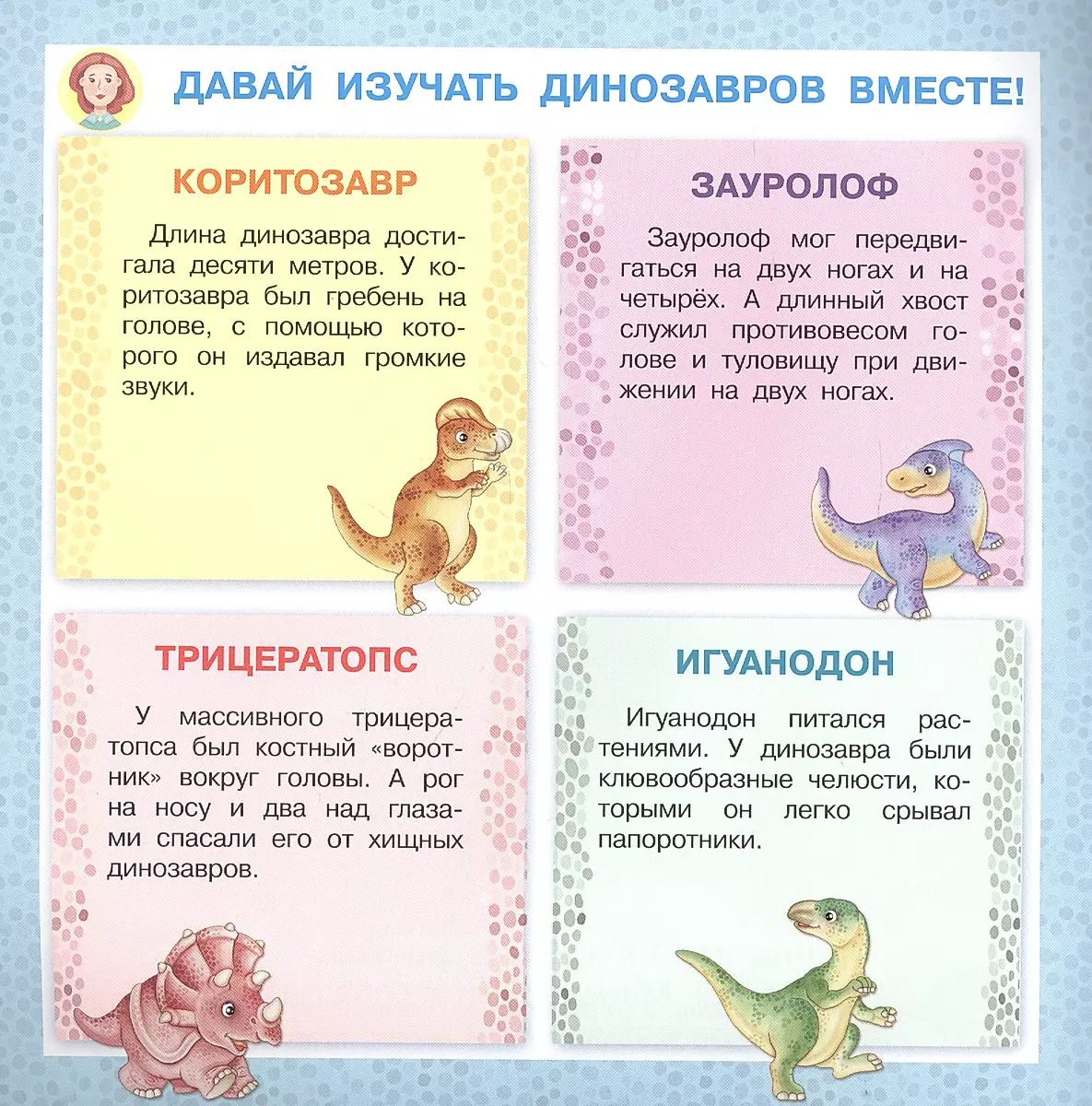Triceratops. Believe in Yourself
