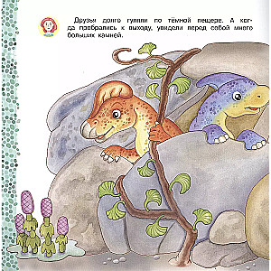 Triceratops. Believe in Yourself