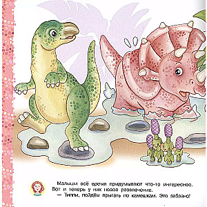 Triceratops. Believe in Yourself