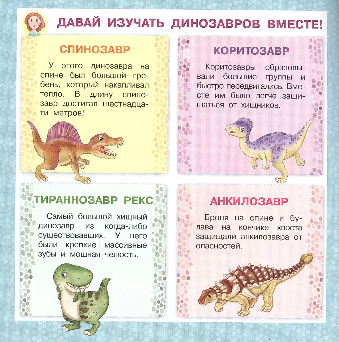 Tyrannosaurus Rex. I'm not afraid anymore