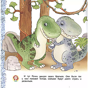 Tyrannosaurus Rex. I'm not afraid anymore