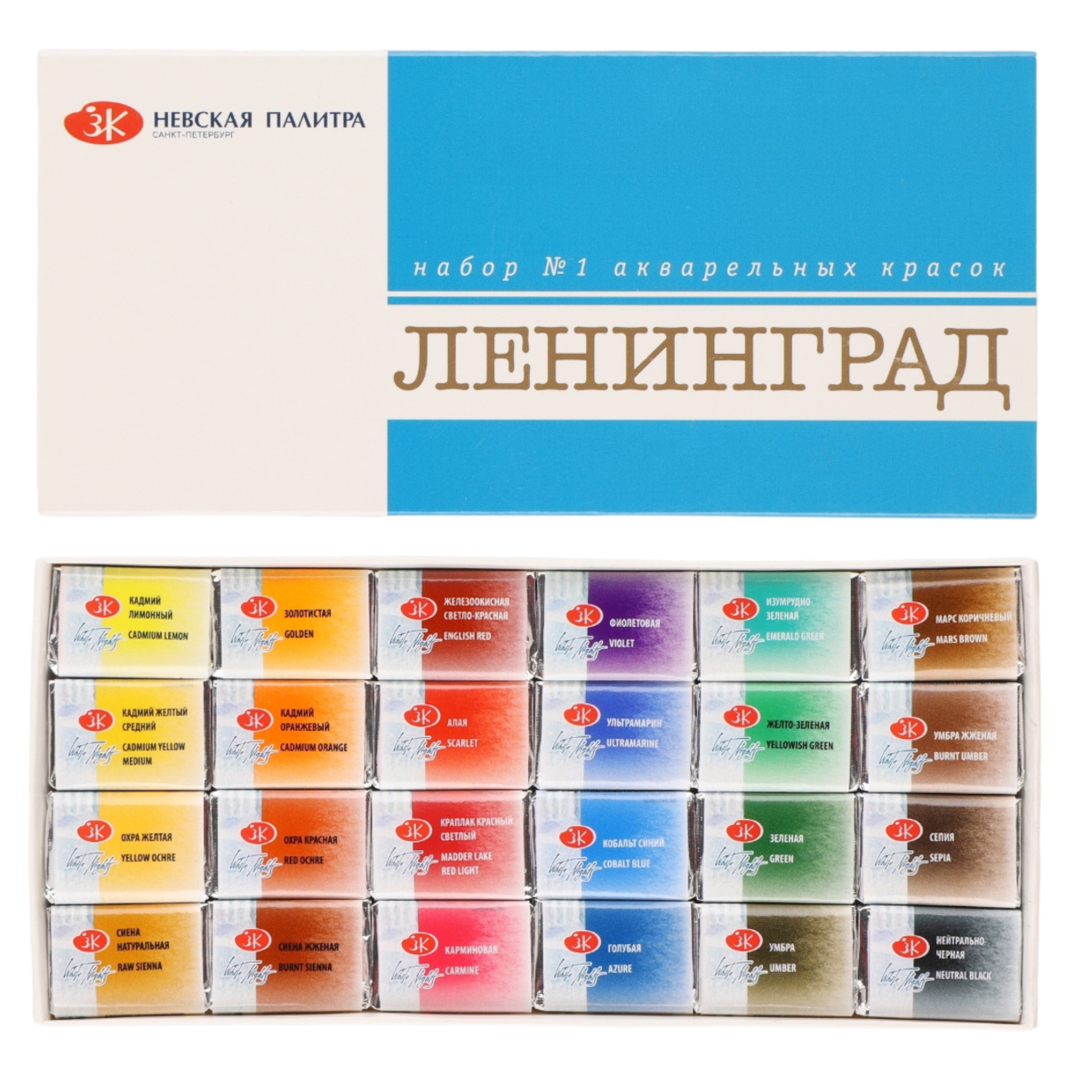 Watercolor Art Paint Set Leningrad No. 1 cardboard, 24 colors, in trays of 2.5 ml.