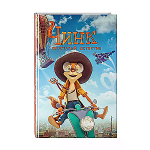 Chink. The Tail Detective