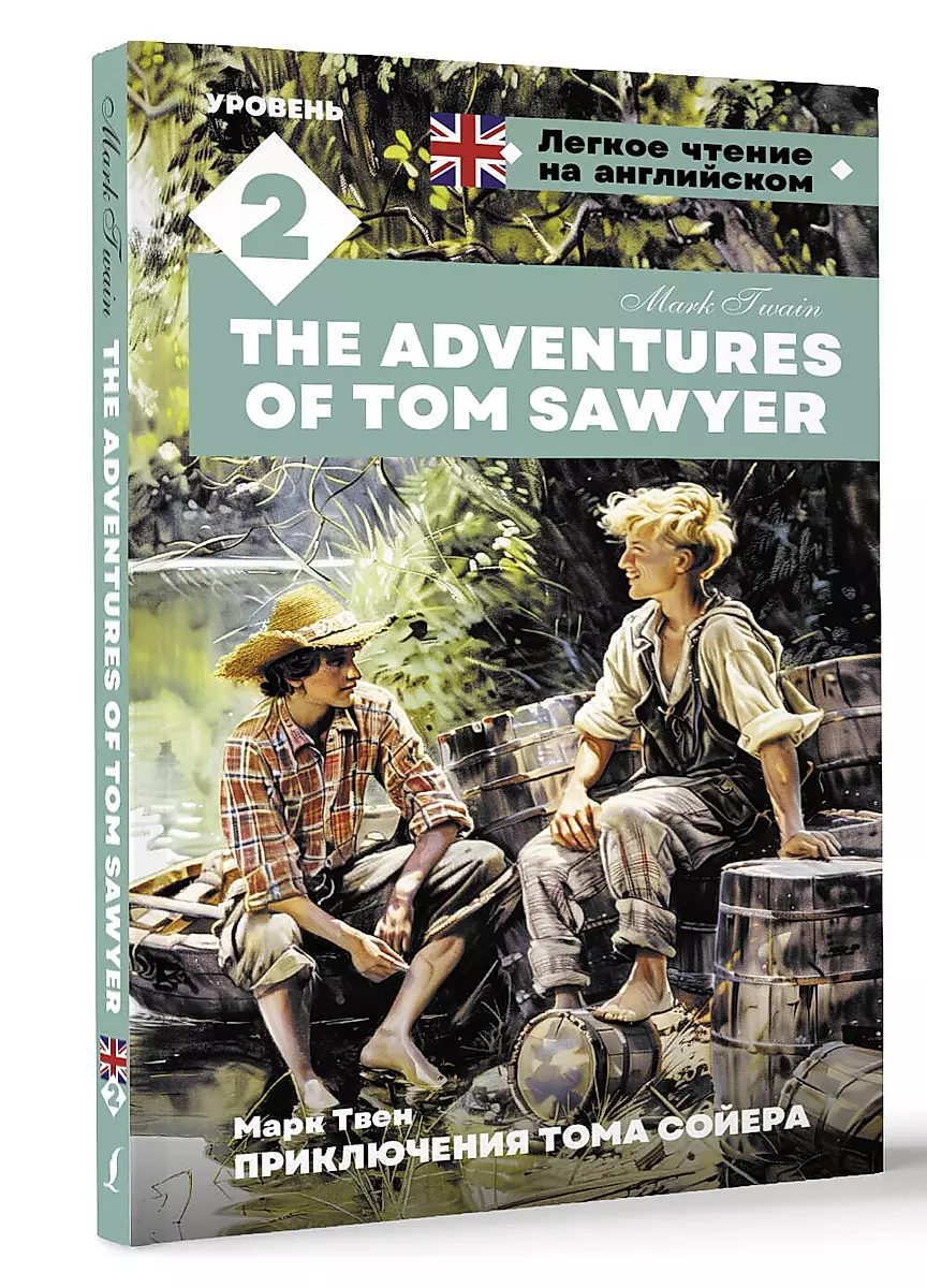 Przygody Tomka Sawyera. Poziom 2 = The Adventures of Tom Sawyer
