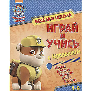 Play and Learn with Krepyshe. Games. Letters. Numbers. Counting. Words. 4-6 years