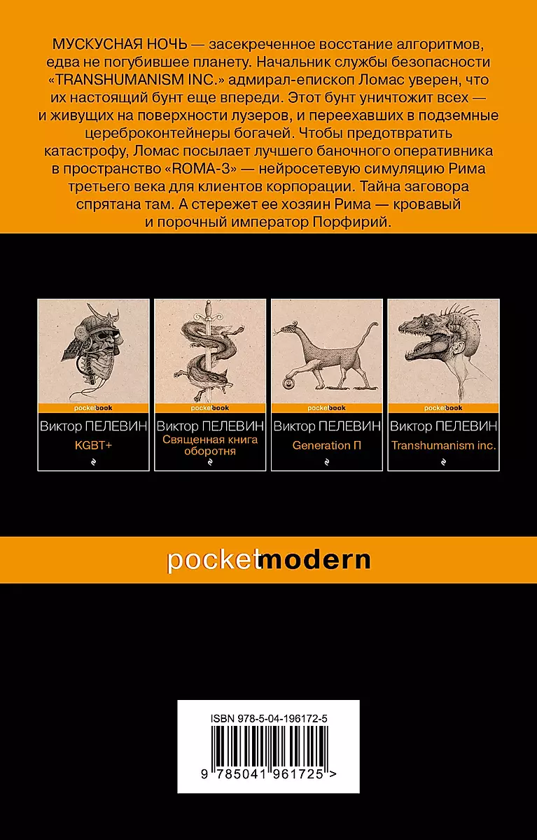 Ceļojums uz Eleusīnu