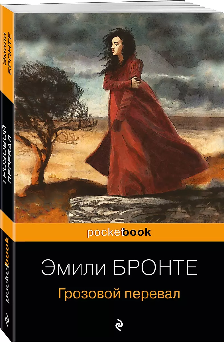 Wuthering Heights