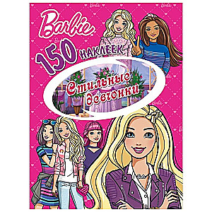 Barbie. Stylish Girls