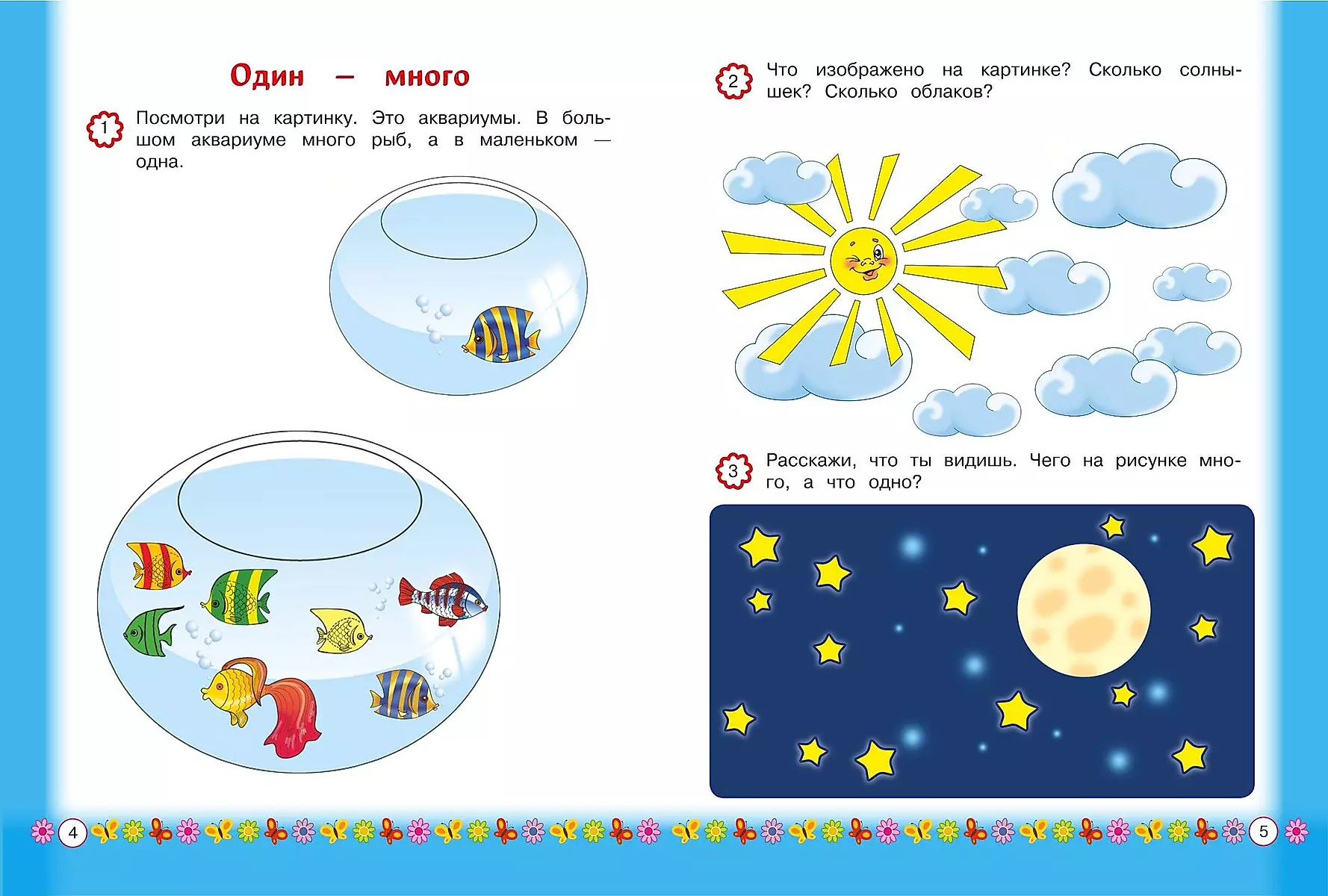 Memorizing Numbers: For Children Aged 3 and Up